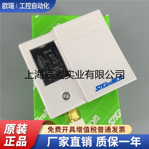 正品SAGINOMIYA日本鹭宫压力控制器SYS-C130X2 压力保护开关控制