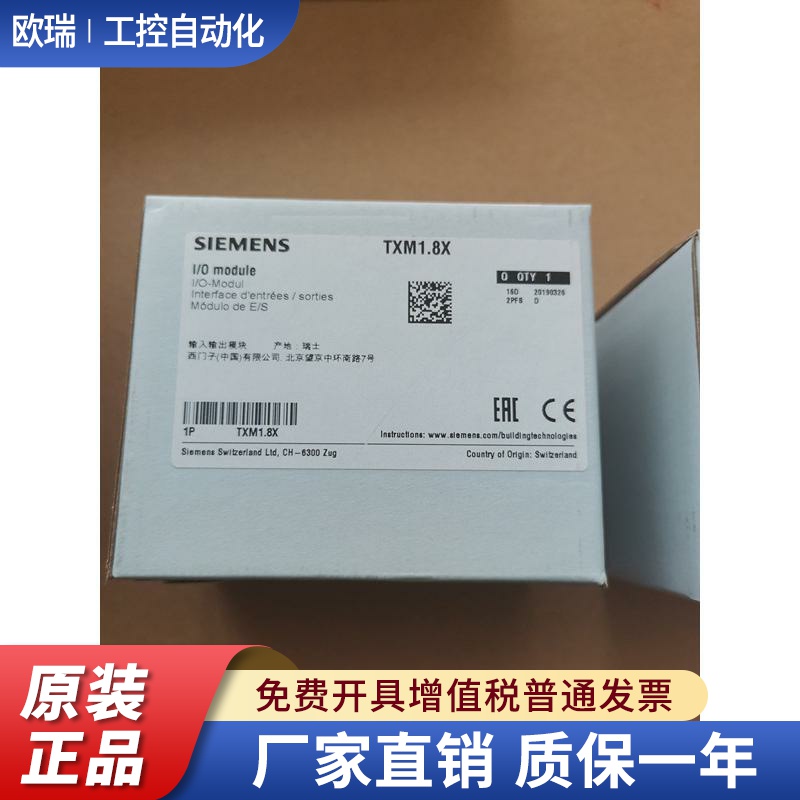 TXM1.8X TXM1.8U TXM1.6R-M TXM1.8X-ML TXB1.P1 TXS1.12F4 楼宇