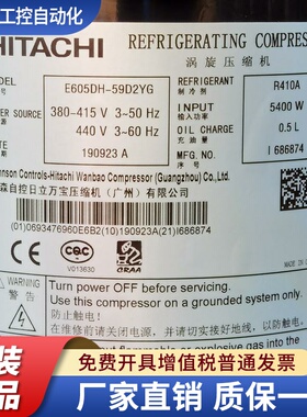 E655DH-65D2YG  适用全新日立6P压缩机 R410A制冷剂 E605DH-59D2Y
