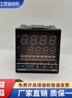 teshow台松GB705温控器 EM705智能温控仪温度恒温控制 PID温控器
