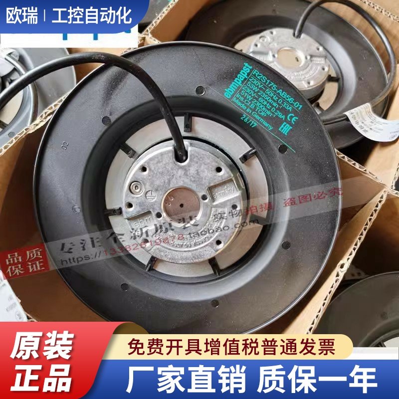 R2S175-AB56-01 德国ebmpapst 主轴电机风扇175*69后倾式离心风机