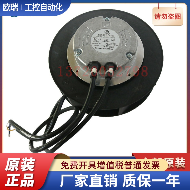 ZWW72C-AC2-02W 常州祥明 无刷直流外转子电动机 230V 83W