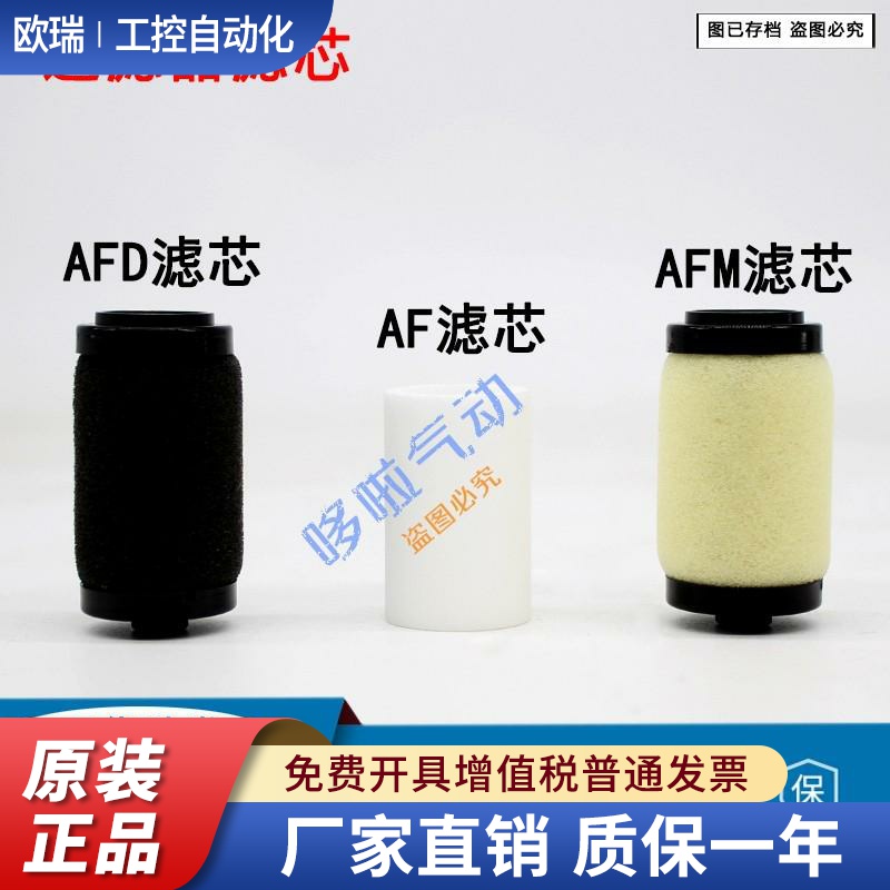 SMC过滤滤芯AF20/AW30/AFM40/AFD20过滤棉AF10P/30P/40P-060AS