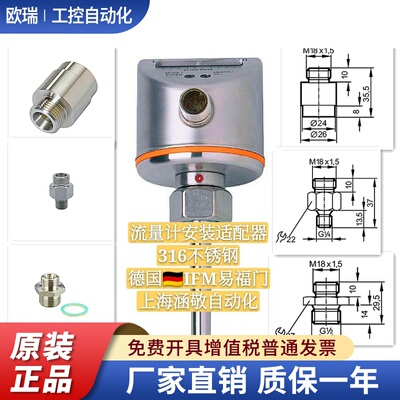 IFM易福门适配器E40096 E40098 E40099 E40124 E40134 E40101