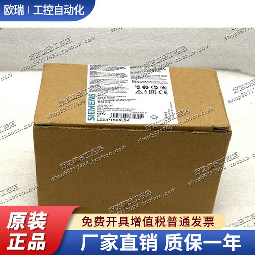 LZX:PT570024+PT78740 西门子继电器PT5A5L24 DC24V 现货全新正品
