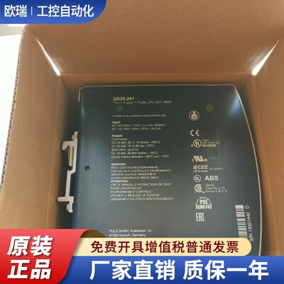 正品普尔世开关电源QS10.241 CS10.241 CS10.244 QT20.241 QS20.2