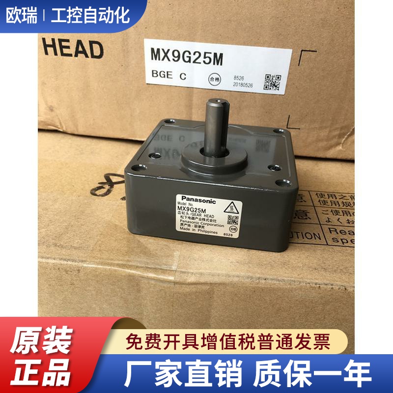 松下牙箱 MX9G18M/MX9G20M/MX9G25M 齿轮箱 MX9G15M 现货