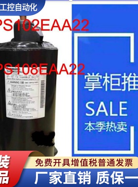 全新原装空调制冷压缩机5PS102EAA22/  5PS108EAA22/ 5PS102DAH21