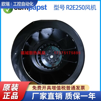 原装正品德国ebmpapstR2E250-AS47-26/05/41 230V涡轮散热风机扇