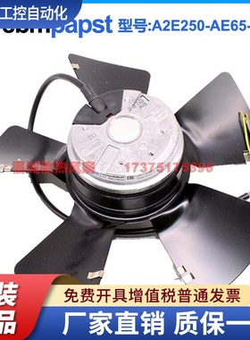 A2E250-AE65-01/02德国ebmpapstM2E068-DF 230V轴流散热风扇风机