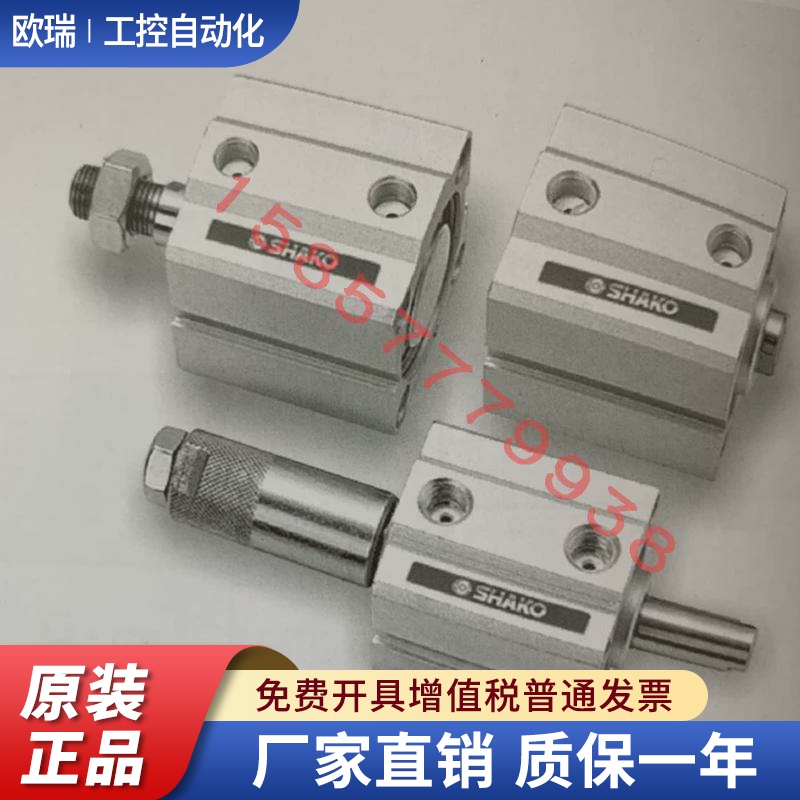 全新原装SHAKO台湾新恭JC32/40B25/50/75/100治具缸薄型气缸H-M