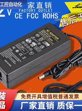 电脑一体机电源12V7A电源适配器监控LED电源6A显示器电源充电器