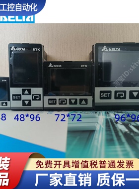 DTK7272R01 DTK7272V12 C01 V01 R12 C12 原装台达DTK系列温控器