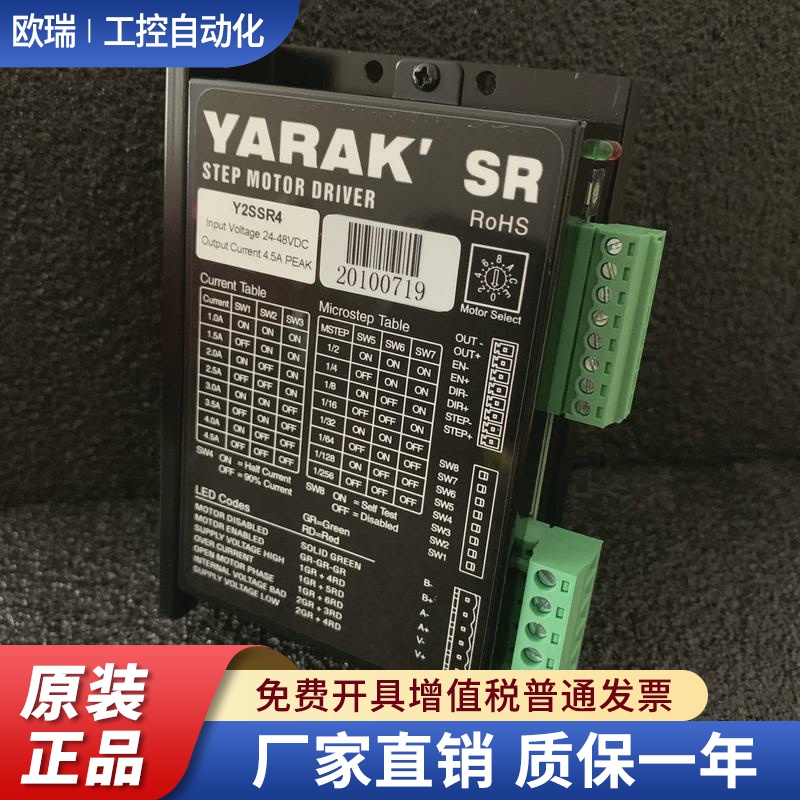 原厂信浓YARAK步进驱动器Y2SSR4/Y2SD2等凯福VICSR4全新步进电机