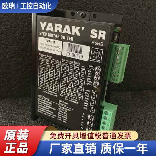 原厂信浓YARAK步进驱动器Y2SSR4/Y2SD2等凯福VICSR4全新步进电机