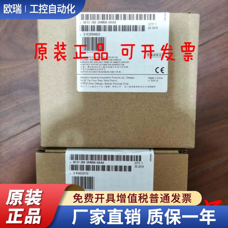 西门子S7200 SMART EM模块6ES7288-3AE08/3AQ02/3AQ04/3AM06-0AA0