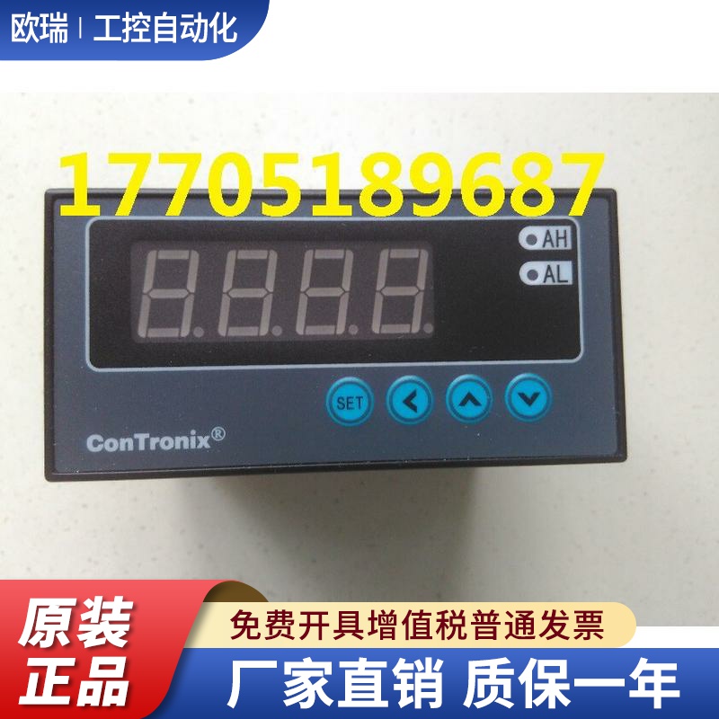 Contronix CH6 智能数显仪表CH6/C-HRTB1V0温控仪 CH6/A-HRTB1VO
