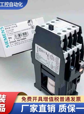 西门子3TH4244E直流接触继电器3TH42 44-1XB4 DC24V DC110VDC220V
