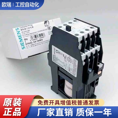 西门子3TH4244E直流接触继电器3TH42 44-1XB4 DC24V DC110VDC220V