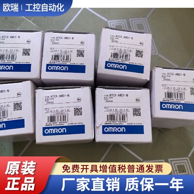 计数器H5CX-AD/ASD-N H7CX-AWD1-N H7CX-A-N H7CX-A4WSD-N