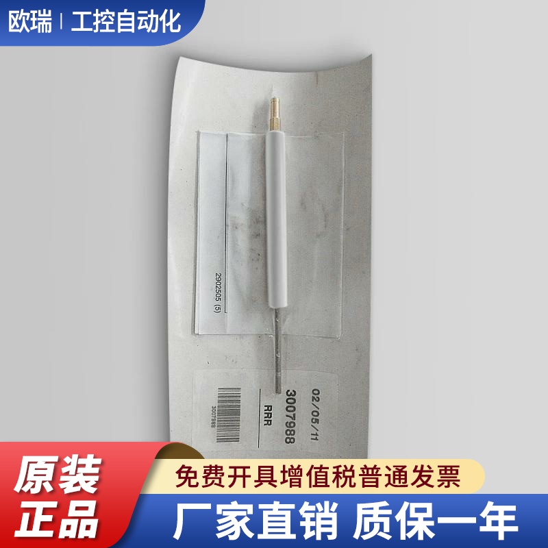 利雅路点火棒RS5离子棒 RS5D离子棒系列BS3 BS4 BS5点火棒系列