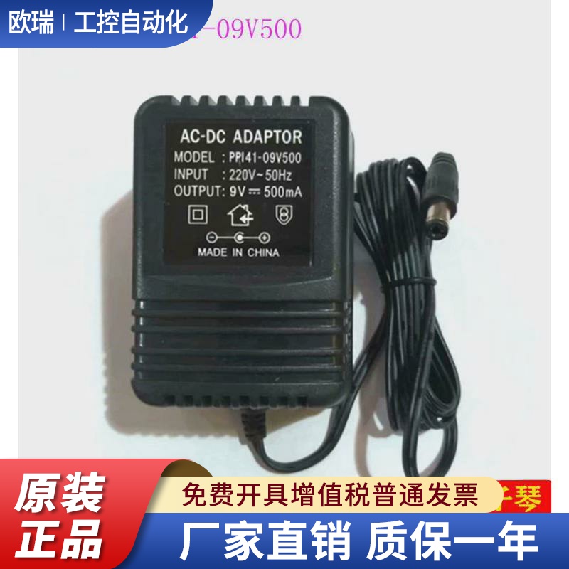 9V500MA电子琴电源适配器 AC-DC电子称充电器 新韵小天使变压器