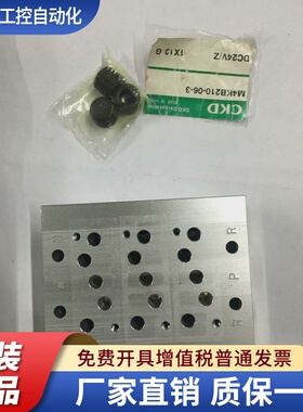 CKD电磁阀4KB219/229/239/汇流板阀岛3路6路全新原装真品当天发货