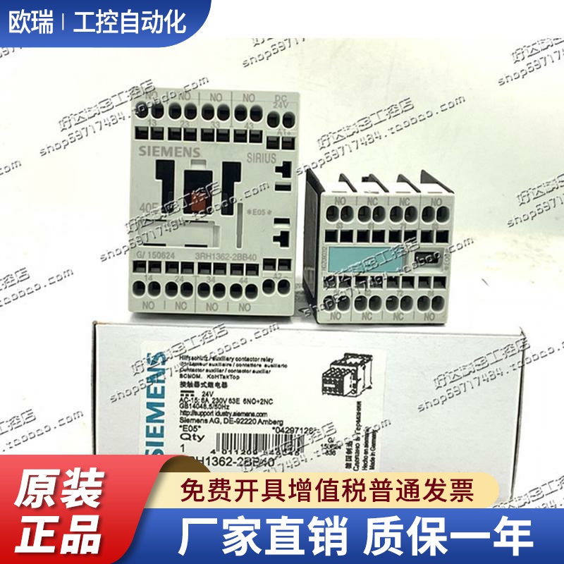 3RH1362-2BB40 DC24V进口德国西门子电梯专用接触器 现货正品全新
