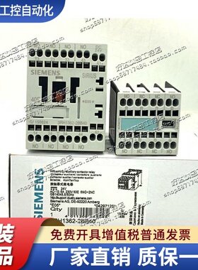 3RH1362-2BB40 DC24V进口德国西门子电梯专用接触器 现货正品全新