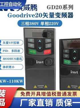 invt英威腾变频器 GD20-0R4G-0R7G-1R5G-2R2G-004G-5R5G-2-4三相