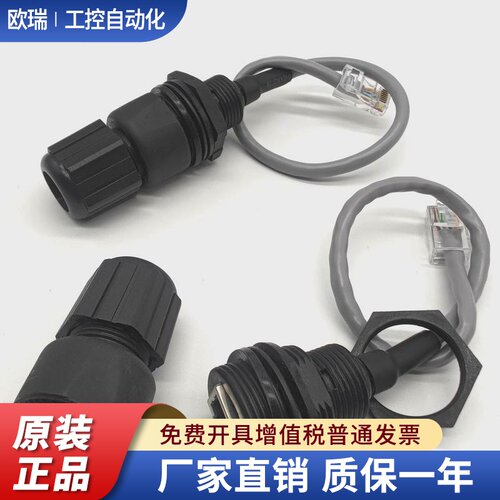 威连VILIAN单头带线网桥网络线防水连接器 RJ45伺服信号防水接头