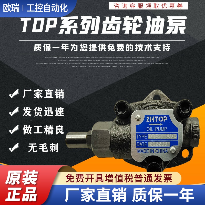 TOP-11A液压泵三角泵TOP-12AVB摆线泵ROP/TOP-10A/11A/12A/13AVB