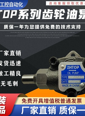 TOP-11A液压泵三角泵TOP-12AVB摆线泵ROP/TOP-10A/11A/12A/13AVB