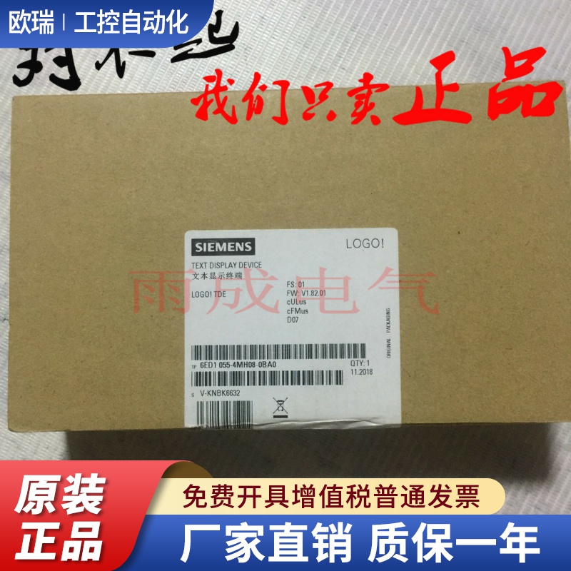 西门子 6ED1055-4MH08-0BA0 6ED1055-4MH00-0BA1 文本显示器