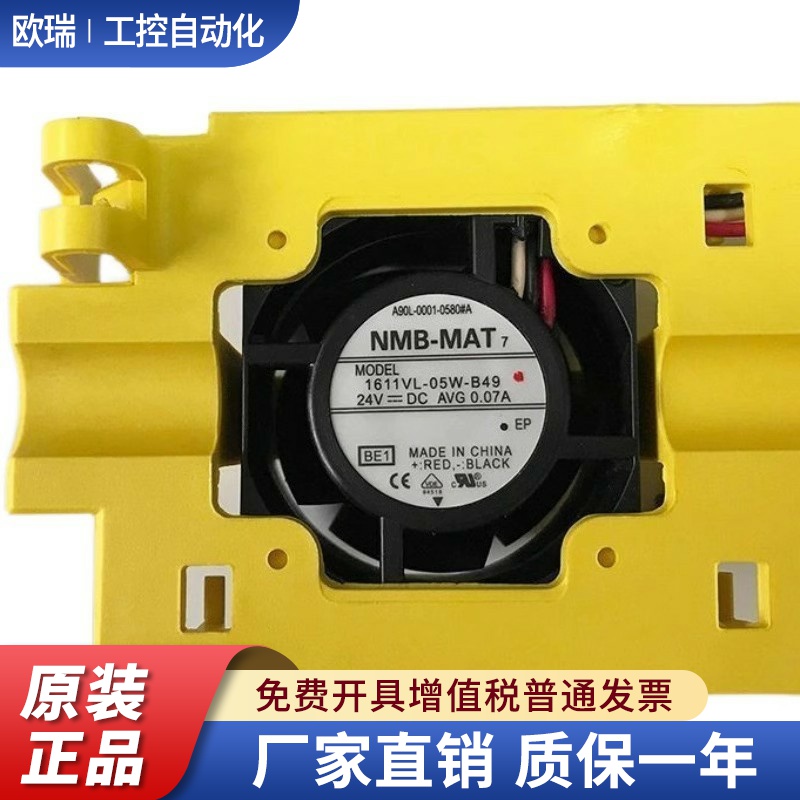 NMB 9PF0424H304/ A90L-0001-0580#A/B/C 散热风扇1611VL-05W-B49