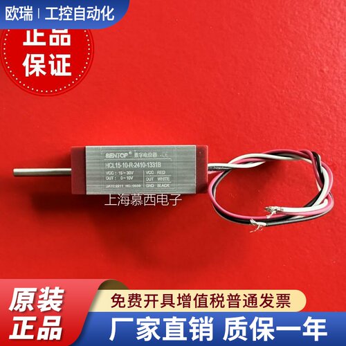 HCL15-10-R-2410 直线位移数字电位器 非接触式 可替S8FLP10A