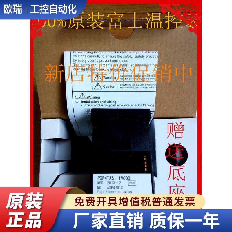 PXW-4TA富士温控表PXR4TAS1-1V000温控仪温控器PXV4TAY2-1V000