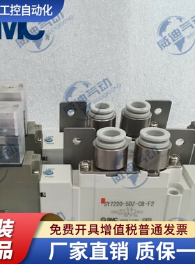 全新原装SMC电磁阀 SY5120-5LZ-C6/SY3240-5GZ/SYJ314M-6LOZ-M5