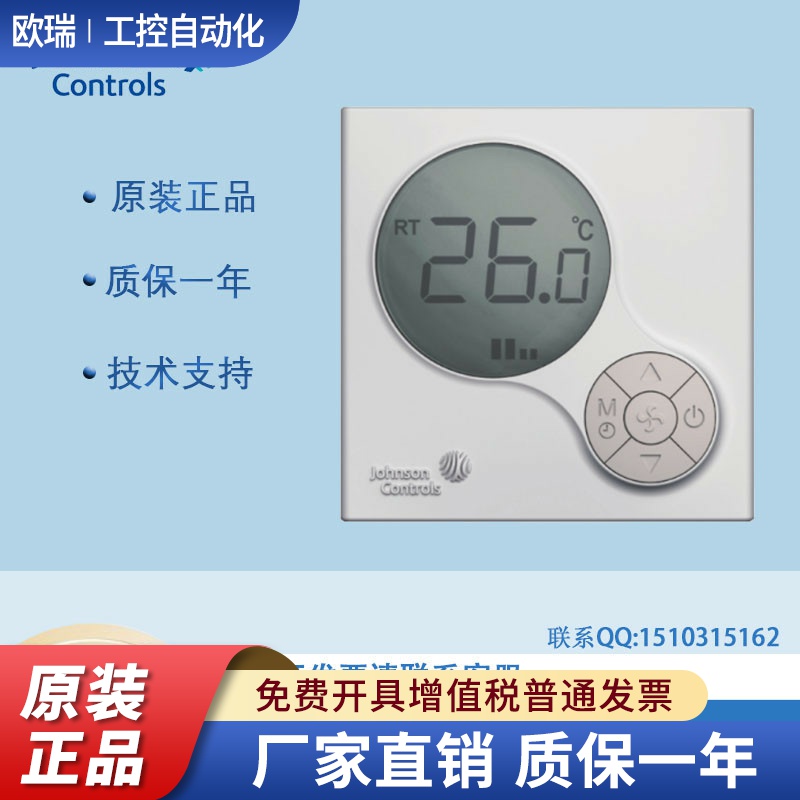 江森温控器T6634-TE21-9JR0/TE20-9JS0/TE22/TF20/TA10控制面板