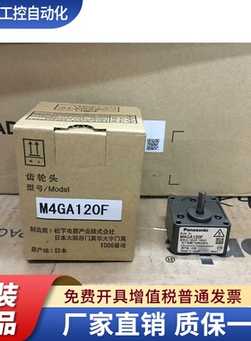 松下齿轮箱 M4GA150F松下减速箱M4GA180F 电机减速机 全新原装
