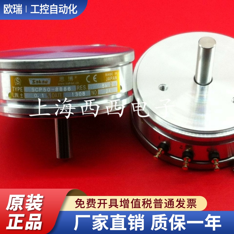日本原装进口思博sakae SCP50-8886 精密线绕电位器 1K 2K 5K 10K