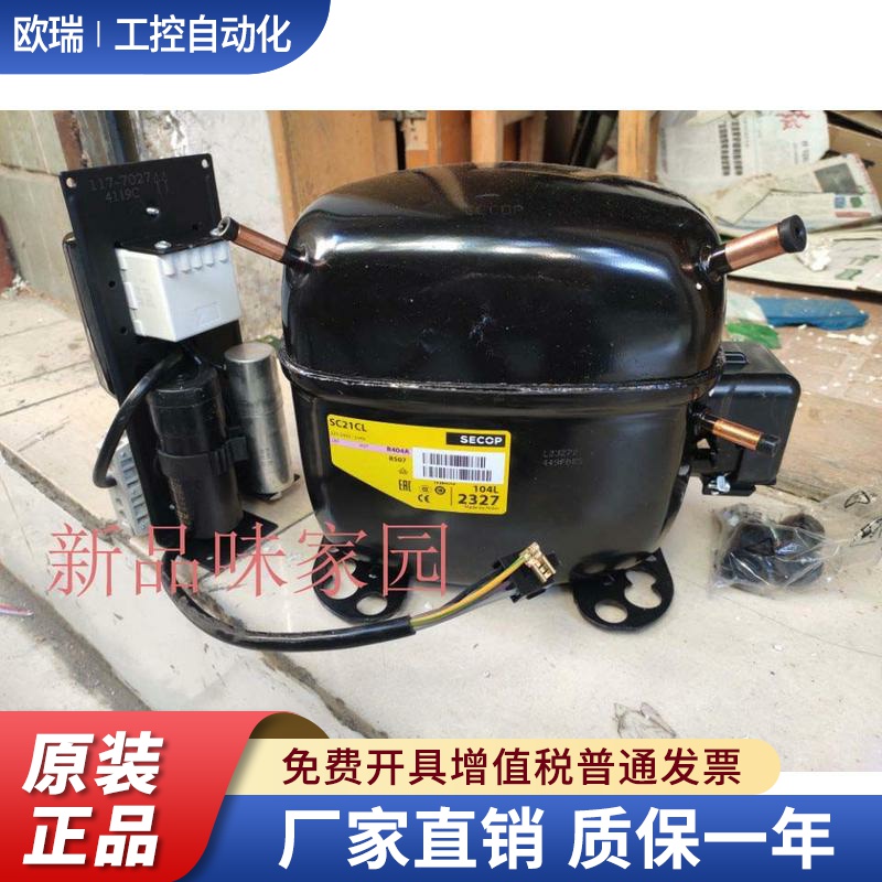 原装全新丹佛斯 SC18CLSC21CLSC15D压缩机线盒套 配件117-7027