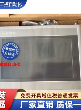 昆仑通态 TPC7012Ew El 7022ES 1021Et 1031Kt 7032Ki Kw 1530Ni