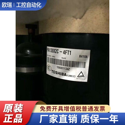 PA130X2C-4FT1 PA145G1C-4FT1美芝压缩机ASM125V1VFT ASN98D22UFZ