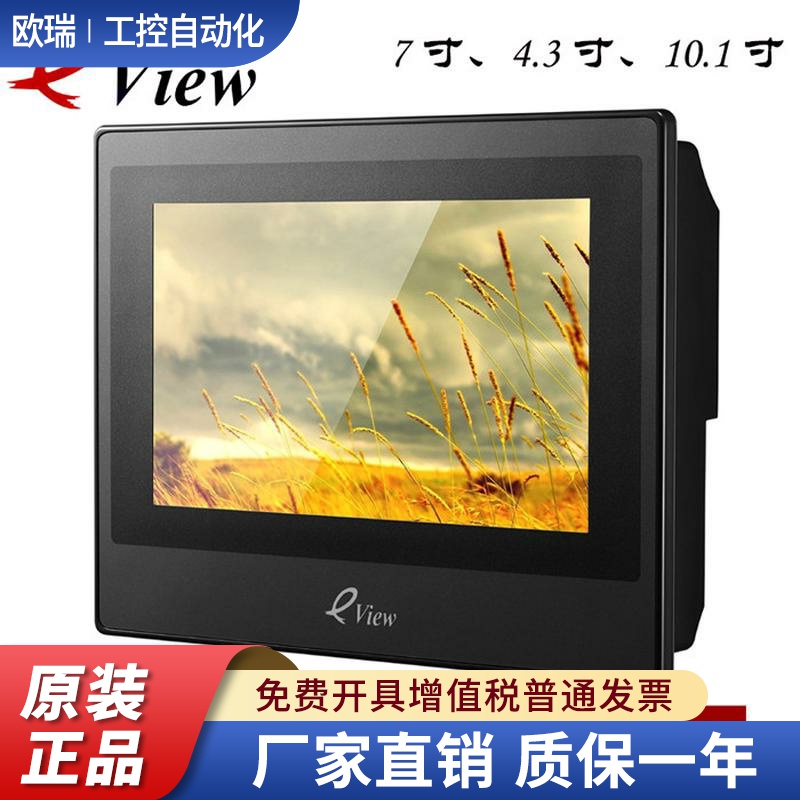 步科触摸屏 ET2070 ET100 GL070 GL100 070E GL100E ET070 ET050