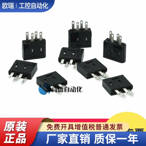 原装正品 EE-1001光电开关接线接插件端座子 适配EE-SX67系列专用