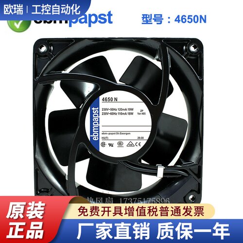 原装德国风机ebmpapst4650N4656N 230V4656Z全金属耐高温散热风扇