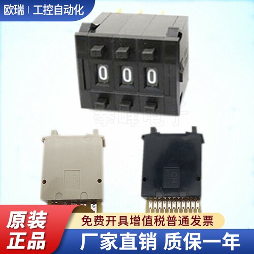 KSA-2拨码开关8421C数字编码器0-9码 拨盘30.5*10mm 超声波开关