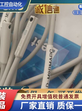 SMC全新原装正品磁性开关D-M9BMAPC现货供应