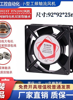 机箱排气散热器SF9225/23092AT 220/380V 2092HSL轴流风机9CM风扇